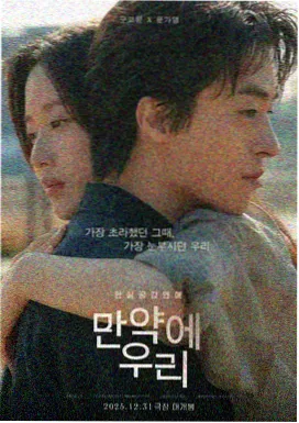 韩国爱情电影《济州岛的夏天》海报