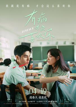 韩国心理悬疑电影《缄默的春天》海报